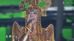 格格 - 陪你一起看草原