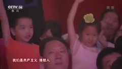 <中国少年先锋队队歌>[超清版]