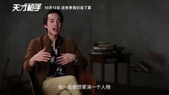 电影<天才枪手>今日全国公映 不刷三遍对不起自己小心脏