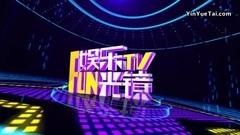 韩女团魅惑热舞秀电臀 娇称理想型是彭于晏[超清版]