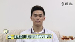 孙杨 - 《蒙面唱将》孙杨坦言想把体育精神带到舞台上