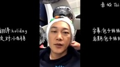 陈奕迅 - 【陈奕迅】Eason烫头直播全程:看完视频才知道在路上遇到陈奕迅要怎么打招呼!