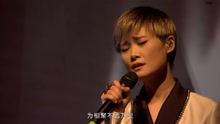 李宇春 - 山河故人 演唱会现场