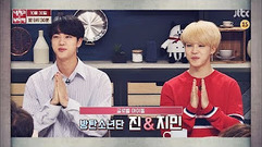 下期预告 朴智旻&金硕珍 中文字幕 拜托了冰箱 17/10/23