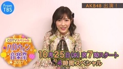 AKB48,渡边麻友 - [ハロウィン音楽祭]AKB48渡辺麻友留言