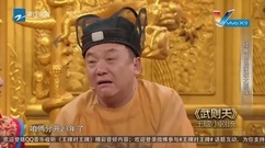 王牌小剧场<武则天>