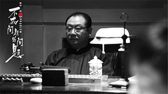 殷桃,张超,范伟 - 电影《不成问题的问题》