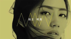 刘惜君2017.11 Coming soon...