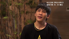 大张伟 - 大张伟遭小师父“嫌弃”