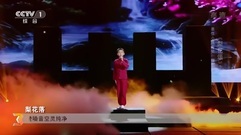 王泓翔<梨花颂>[超清版]