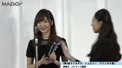 指原莉乃,宝石をプレゼントしたい女性に選出"自分が一番ビックリ" "第3回クリスマス ジュエリー プリンセス賞"表彰式