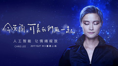 李宇春 - 今天雨,可是我们在一起