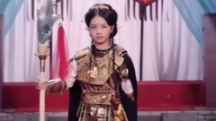 杨家将 穆桂英挂帅 上篇