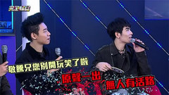 萧敬腾,狮子合唱团 - 一次感受听歌的天堂与地狱