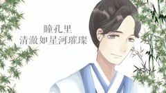 少司命 - 不归人 歌词版