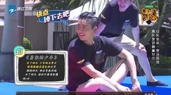 前方高能劈叉张一山柔韧度满分