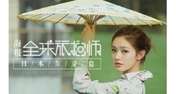 林允 - 美人鱼林允带你游东京. 拍出刷爆朋友圈的美照