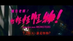 影视原声 - 电影<报告老师!怪怪怪怪物!>电视版