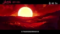 影视原声 - 电影<大护法> 预告片3:粤语版