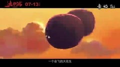 影视原声 - 电影<大护法> 预告片4:花生人版