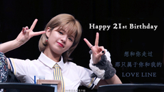 定延(Twice) - 俞定延21岁生日快乐