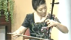宋飞 - 新婚别 二胡独奏