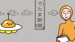 宇宙戦争パニックの日