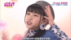 AKB48 - AKB48 SHOW! Remix ep06 中文字幕 17/10/28 (触角革命字幕组)