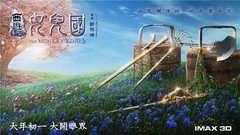 电影《西游记女儿国》