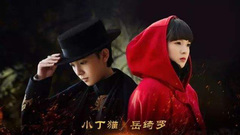 陈瑶上演猫岳CP告白场景