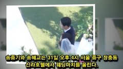 宋仲基宋慧乔婚礼现场幸福聊天