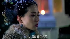 影视原声 - 电视剧<女医明妃传>看点-霍建华刘诗诗雪夜虐心话别