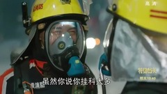 影视原声 - 电视剧<特勤精英>第24集预告-达召救援意外坠落