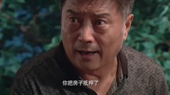 影视原声 - 电视剧<幸福满院>第7集预告-绍华瞒姜凯用房做抵押