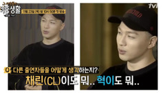 太阳(Bigbang),CL(2NE1),吴赫 - 双重生活 预告