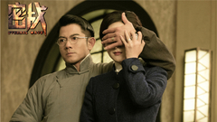 电影《密战》