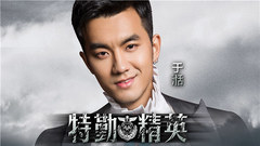 于湉 - 因你而在