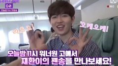 Wanna One Go 第一话先公开片段