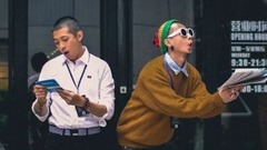 一指团体 - 搏命打工仔