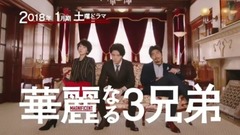 「もみ消して冬~わが家の問題なかかったことに~」イメージPR第一弾!