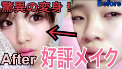 日本娱乐 - 整形式化妆!学会你也能变成石原里美!