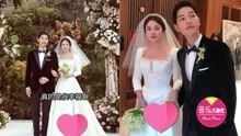 双宋CP世纪婚礼完美落幕