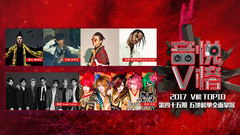 V榜TOP10 第45期 张艺兴&潘玮柏&吴亦凡&Travis Scott&Super Junior&己龙