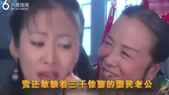 林心如 - 六度信用谈老赖紫薇:坑了娘娘再坑尔康