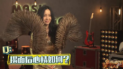 《蒙面唱将》斯琴格日乐揭面1