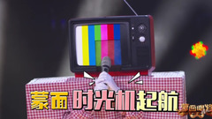 《蒙面唱将》常石磊金曲回顾