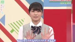 AKB48,乃木坂46,欅坂46 - [坂道之诗]欅って,書けない?EP101