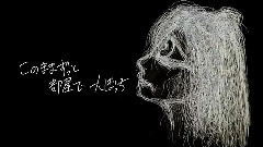 Nico - サイテーの人