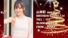 AKB48,NMB48,山本彩 - 山本彩 BYC 2017 No.12 making