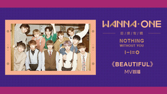 Beautiful (Movie ver.)